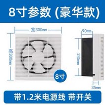 창문형환풍기 화장실 베란다환기 환기시스템 실내 배기팬 냄새빼기 초강력, 8인치 30*30cm 송풍구24.5cm 1개
