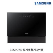삼성 비스포크 6인용 식기세척기 카운터탑 DW30A3030CC, 단품, 단품