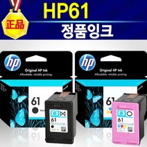 HP 61 정품 HP61 잉크 세트 검정 컬러(BK CO)