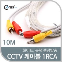 하bskyy_보안TV케이블 CCTV CCTV부품 CCVT카메라 CCTV악세사리 CCTV용품 감시♥day, ♥dayday