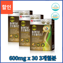 비염 질염에 좋은 영양제 식약처인증 프로폴리스 건강기능식품 아연 비타민 미네랄 면역력증진, 3개월분