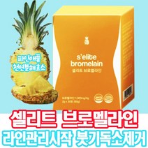 천연파인애플 브로멜라인 효소다이어트 셀리트브로멜라인 30포 붓기 부종 독소 염증 나트륨 찌꺼지배출 배변활동 원활 파인애플 다이어트보조제 흡수빠른 초미립분말 상세참조, 4박스, 셀리트브로멜라인30포