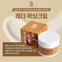 (차데코) 자동차 차량용 가죽 시트 광택 복원 오염제거 코팅 왁싱 크림