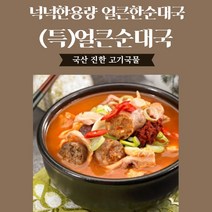 순대국맛집 옛날순대 든든한끼 얼큰순대국 순대국밥 순대국, (특)얼큰순대국10개