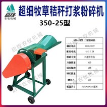 사료 분쇄기 이중 초미세 및 사육 닭 목적, C.350-25유형녹색재료+삼상4.5kW
