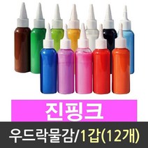 우드락 물감 폼 아트 재료 스치로폼물감 우드락 낱색 스티로폼 색필 광고 디자인 압축 만들기 재료 미술 교재 교구 진핑크 1갑