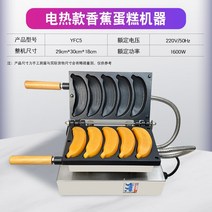 옥수수빵 틀 디저트 메이커 창업 간식 업소용 길거리, 전기 바나나 케이크 기계