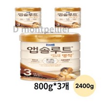 앱솔루트 엄마가 만든 프리미엄 명작 분유 3단계, 2400g, 2개