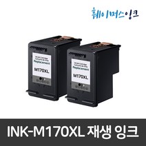 삼성 INK-M170 M170 C170 (세트판매) 대용량 SCX-1360 SCX-1365 SL-J1760 J760FW 비정품잉크, INK-M170검정+INK-M170검정, 1set