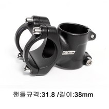 [도트바이크] 25.4mm 31.8mm 자전거 어헤드 스템, 핸들규격:31.8/길이:38mm