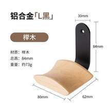 순수한 나무 호두나무 헤드폰 스탠드 마운트 단단한 이어폰 랙 행거 알루미늄 합금 데스크탑 게임 브래, 04 L-Black-Brown, 04 L-Black-Brown