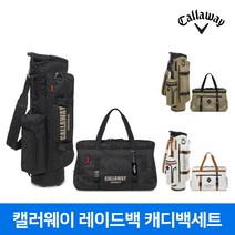 캘러웨이 레이드백세트 캐디백세트 골프백 남성용 2024년, 베이지(캘러웨이정품)