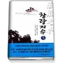 [개똥이네][중고-중] 창랑지수 1