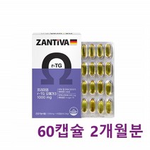 독일 오메가3 RTG 오메가 스리 영양제 알티지 오매가 캡슐 rgt EPA DHA 비타민E 소형어류