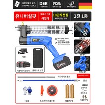 구리스주입기 주입기 펌프 그리스 고압 자동 구리스, 플래그십 듀얼 【2전1충】10노트 359800H