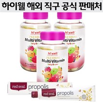 하이웰(Hi Well) 하이웰 프리미엄 멀티비타민 90 젤리빈 X 3개, 270젤리빈, 1세트