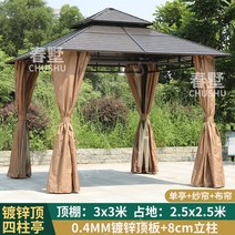 접이식 야외 파고라 정자 옥상 인테리어 전망대 단철 정원 아연 도금 지붕 파빌리온 안뜰, 3x3m이중커튼