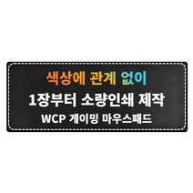 WCP 마우스 장패드 5mm, 1개, 04. 레드 3mm