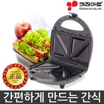 키친아트 큐티 샌드위치 메이커
