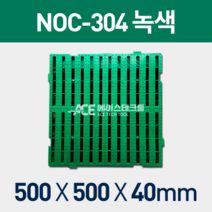 에이스테크툴 깔판, NOC-304 녹색
