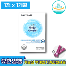 식약처인증 유한양행 유한 루테인 지아잔틴 루데인 루태인 루테린 지아잔티 식물성 연질캡슐 마리골드꽃 눈 노화 피로 침침 건강 도움 관리 직장인 중년 영양제 엘라스틴, 1박스 (10180원 할인), 60캡슐