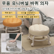 무소음 도르래 낮은 의자 쿠션왕동글뱅이의자 360도 범용 도르래 이동식 청소의자 좌식이동의자 강함 내하중/바닥 손상 없음/이동 간편, 연한 남색