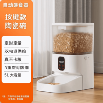 펫 자동급식기 반려동물 배식기 사료자동 반자동 카메라 강아지 자율 고양이 습식 대형견 사료급여기 자율배식 타이머, 5L 버튼형+세라믹볼