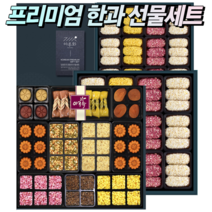 무방부제 무색소 천연재료 전통 프리미엄 고급 국내산 담양 한과 찹쌀 유과 약과 정과 강정 매작과 다식 부각 미니약과 1단/2단/3단 추석 설 명절 선물 세트, 1. 선물세트 1호 (1단)