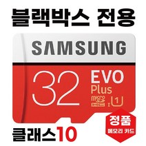 유라이브 G2/G3 SD카드 블랙박스메모리 32GB 삼성