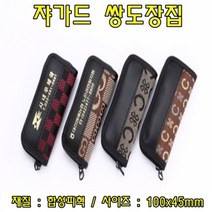 하birthh_도장수납 정리함 도장통 파우치 도장함 지갑 용치 케이스 도장집♥hajm, ♥ressuruction!, NONE