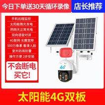 태양열CCTV 무인경비 360도 UHD 카메라 원격 농막 매장 세트 업소용, 30일 순환 녹화, 태양광, 5MP