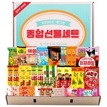 리미티드 에디숀 추억의간식 프리미엄 33p, 22종, 1세트