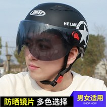여름 자외선 차단제 오토바이 반 헬멧 아라이램5 오픈페이스 AGV 덱스톤 SOL 할리 보난자, ONE SIZE, L