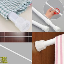 파샵 일자형 커튼봉 25~40CM 속커튼봉 짧은커튼봉, 40~70cm