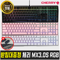 체리 MX BOARD 3.0S RGB 게이밍 기계식키보드, 청축, 핑크