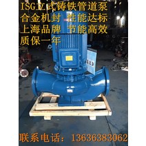공기열 히트 펌프 지열 과냉각 지하수 온천 목욕탕, ISG/IRG50-125A 1.1KW