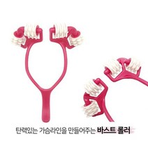 가슴마사지기 바스트 롤러 마사지기 가슴마사지기 가슴마사지, 상세페이지 참조