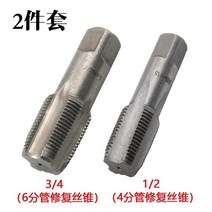 3pcs 1/2 Inch 3/4 Wire Screw Extractor Broken Water Pipe Thread Repair Tap, [01] as shown
