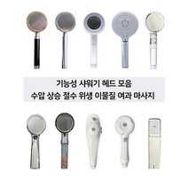 수압상승 절수 샤워기 헤드 분리 교체 방법 필터 교체 모음, 국산 메탈 호스 2M