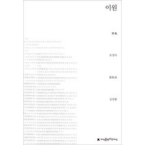 이원, 지식을만드는지식