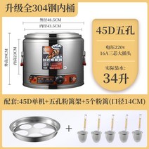 면삶는기계 업소용 전기해면기 면탕기 우동 국수 마라탕, 45D