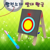 빨대 양궁 압전소자 과녁판 1인용(2364), 1