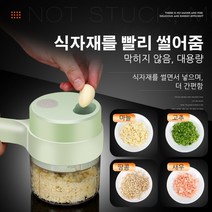 무선 미니 다지기 전기 식자재 분쇄기 360도 자동 세척 원버튼으로 자동 세척, 쿠킹 해머 + 개틀링 야채 커터