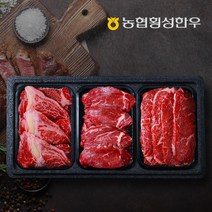 농협 [농협횡성한우] 1등급 횡성한우 어1품 선물세트/ 등심+안심+채끝 총 1.2kg, 1