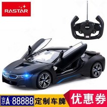 라스타rc카 조카 선물 별빛 리모컨 BMWi 8 충전기 문을 열고 레이싱카 드리프트 키즈, 오류 발생시 문의 ( 이소상점 ), 01 블랙