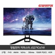 1정림 GMASTAR JG271C6741 1500R리얼165 게이밍 무결점, 상세페이지 참조