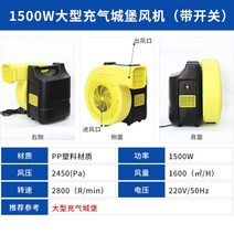 대형 공기 주입기 에어매트 공기주입 전용 송풍기 에어바운스 대형풍선 250W ~3000W, 1500W 대형1개