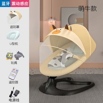 전자동 아기바운서 신생아 바운서 흔들의자 스마트센서 블루투스 리모컨 제어, 엘로 세트구성 3