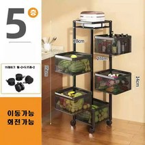 Blackk7 설치 면제주방 회전선반 스텐 이동식 수납 정리대 4층 5층, 블랙