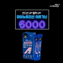 피곤할때 피로할때 컨디션 활력 근지구력 충전 향상 에 좋은 초고함량 베리맛 액상 아르기닌 6000mg 자양 강장제, 1BOX(15포), 1개
